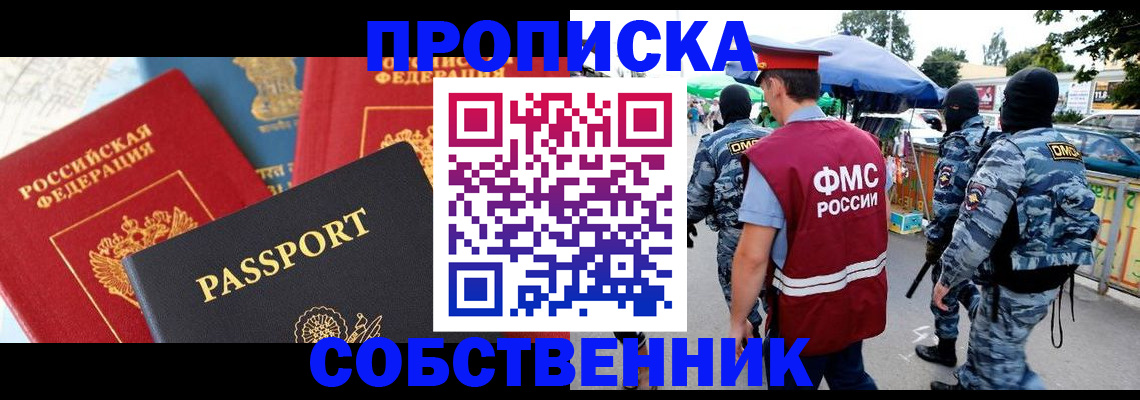 найти адрес прописки в Краснознаменске