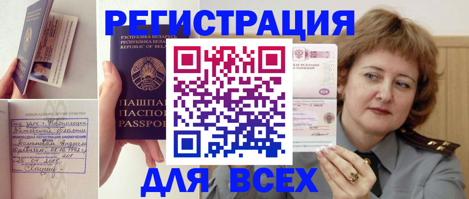 временная регистрация надежно в Краснознаменске
