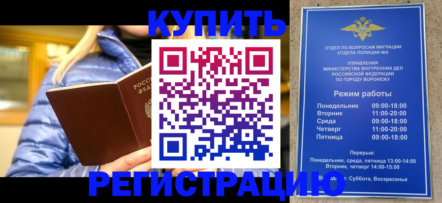 прописка иностранных граждан в Краснознаменске
