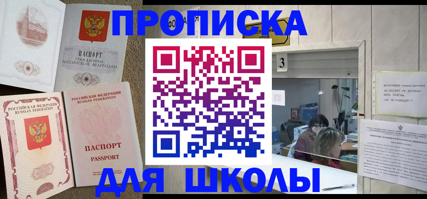 временная регистрация надежно в Краснознаменске
