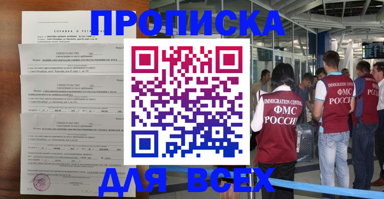 временная регистрация госуслуги в Краснознаменске