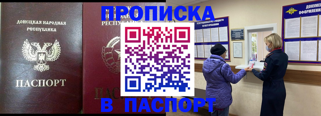 прописка в квартире в Краснознаменске